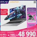🛍 Ноутбук MAIBENBEN M535 i5-1135G7 MX450 2G 8ГБ+512ГБSSD 15,6"тонкий и легкий портативный Офисный компьютерГарантия1годwin10