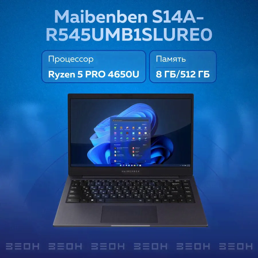 MAIBENBEN S14A Ноутбук 14", AMD Ryzen 5 PRO 4650U, RAM 8 ГБ, SSD 512 ГБ, AMD Radeon RX Vega 6, Linux, (S14A-R545UMB1SLURE0), черный, Русская раскладка