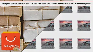 Ноутбук MAIBENBEN XiaoMai 6C Plus 17,3” /Intel 4205U/8ГБ/240ГБ SSD/DOS. Краткий отчет по... | #Обзор