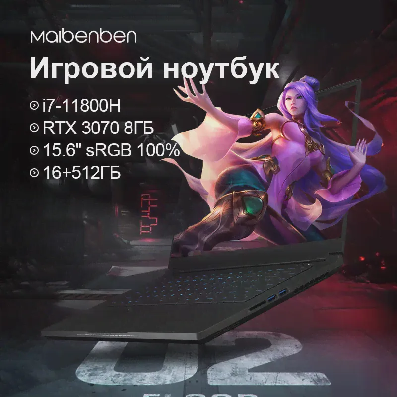 Игровой ноутбук maibenben X568 Intel i7-11800H RTX 307016G+512G165 Гц 15.6'' 100%SRGB WiFi6 игровые компьютерlinux (art.: 3920bccdda43e)