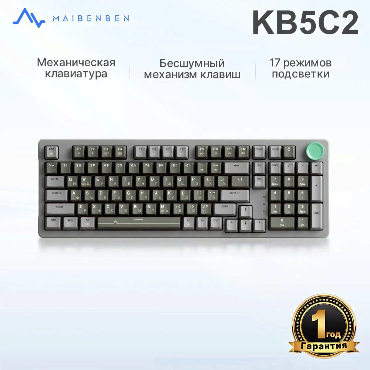 Maibenben KB5C2 клавиатура механическая, 18 режимов динамической подсветки, Русская раскладка
