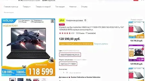 Игровой ноутбук maibenben X568 Intel i7 11800H RTX 3060