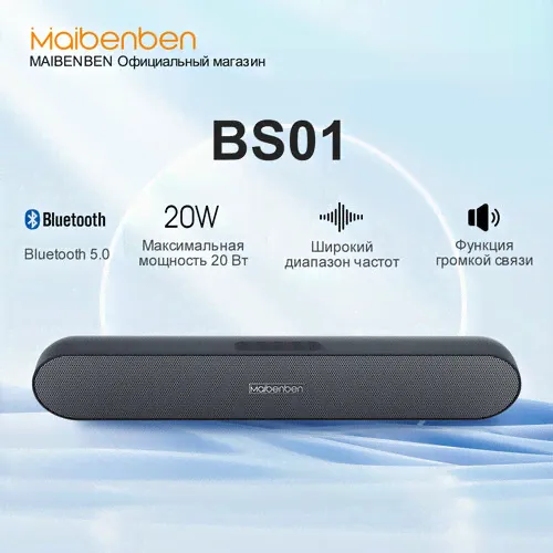 Портативная колонка maibenben BS01 соединение Bluetooth 5.0, Саундбар, 20Вт, USB, AUX, TF, 4000 mAh черный
