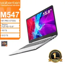 MAIBENBEN M547 R7 Pro-4750U FHD(1920x1080) IPS 60Hz 45%NTSC Ноутбук 15.6", AMD Ryzen 7 PRO 4750U, RAM 16 ГБ, SSD 512 ГБ, AMD Radeon Graphics, Linux, серебристый, Русская раскладка