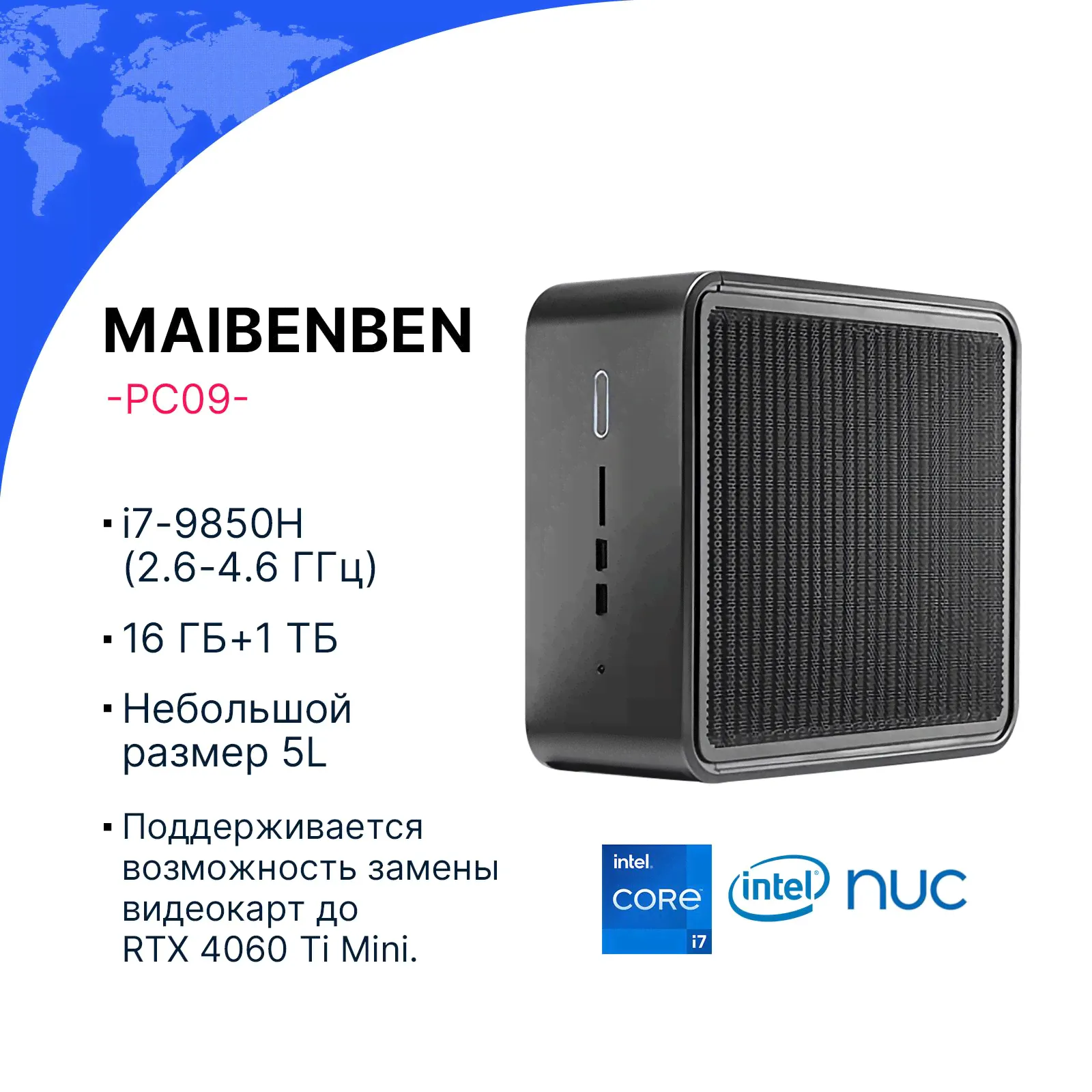 MAIBENBEN Мини-ПК PC09 (Intel Core i7-9850H, RAM 16 ГБ, SSD 1024 ГБ, Intel UHD Graphics 630, Linux), черный-0