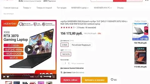 Ноутбук MAIBENBEN X568 Игровой ноутбук 15 6  QHD,i7 11800H,RTX 3070