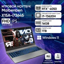 MAIBENBEN X-Treme Typhoon X15A-i73645 Игровой ноутбук 15.6", Intel Core i7-13620H, RAM 16 ГБ, SSD 1024 ГБ, NVIDIA GeForce RTX 4050 для ноутбуков (6 Гб), Windows Home, (X15A-i73645GFSHGRE0), серый, Рус