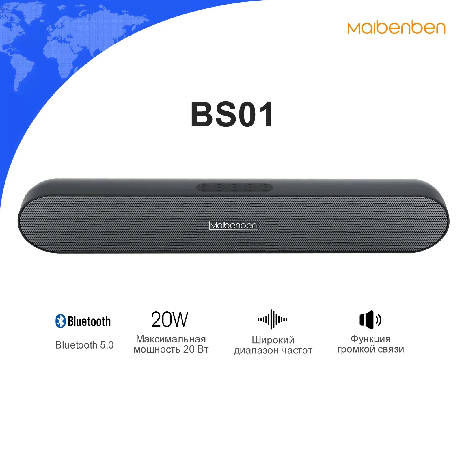Портативная колонка maibenben BS01 соединение Bluetooth