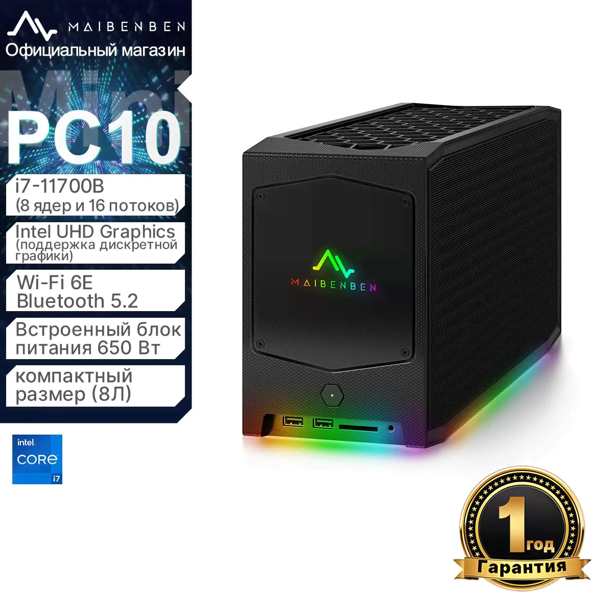 MAIBENBEN Мини-ПК PC10 (Intel Core i7-11700B, RAM Отсутствует, Intel UHD Graphics, Без ОС), черный