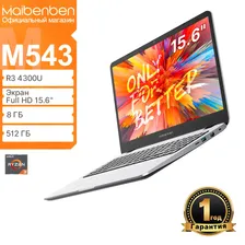 MAIBENBEN M543 FHD (1920x1080) IPS 60Hz 45%NTSC Ноутбук 15.6", AMD Ryzen 3 4300U, RAM 8 ГБ, SSD 256 ГБ, AMD Radeon Graphics, Linux, серебристый, Русская раскладка