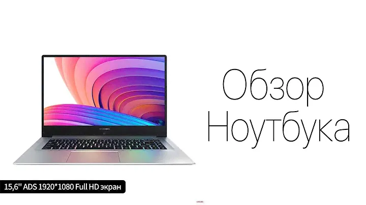 Обзор ноутбука MAIBENBEN XiaoMai 6C