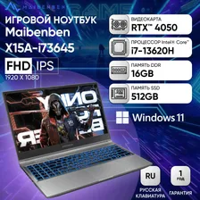 MAIBENBEN X-Treme Typhoon X15A-i73645 Игровой ноутбук 15.6", Intel Core i7-13620H, RAM 16 ГБ, SSD 512 ГБ, NVIDIA GeForce RTX 4050 для ноутбуков (6 Гб), Windows Home, (X15A-i73645FFSHGRE0), серый, Русс