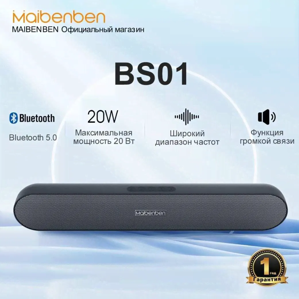 Колонка - мини саундбар, Maibenben BS01-0