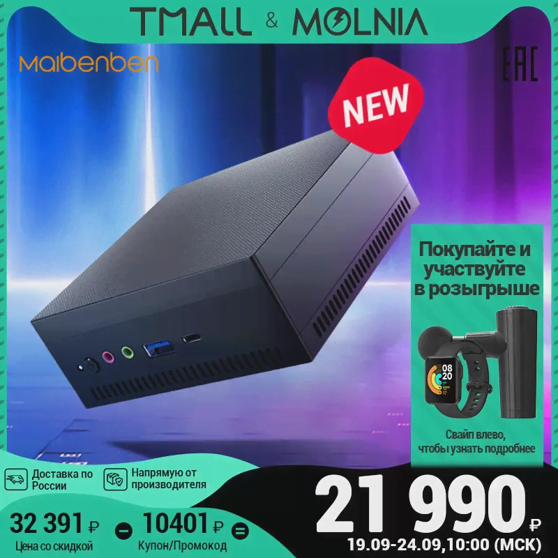 Мини ПК MAIBENBEN PC34 AMD R5-3450U 8 Гб 256ГБSSD Офисный игровой компьютер системный блок пк Type-C Wi-FiГарантия 1 годshell (art.: 3920bafe61314)-0